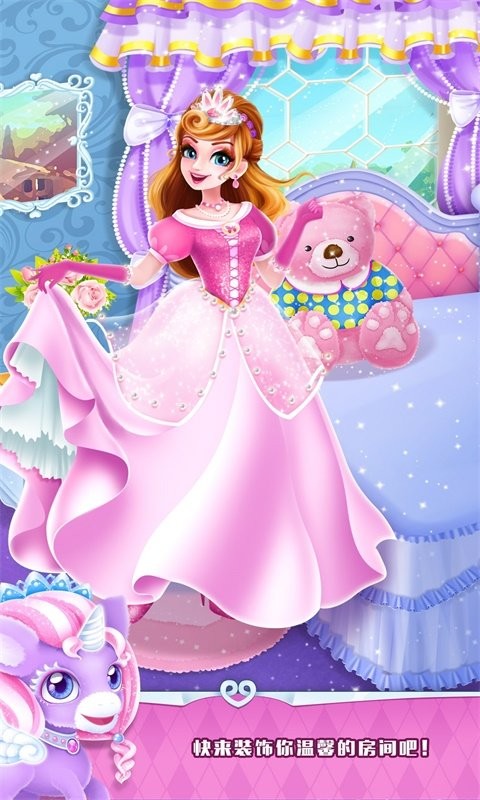 魔法公主礼仪学院官方版截图1