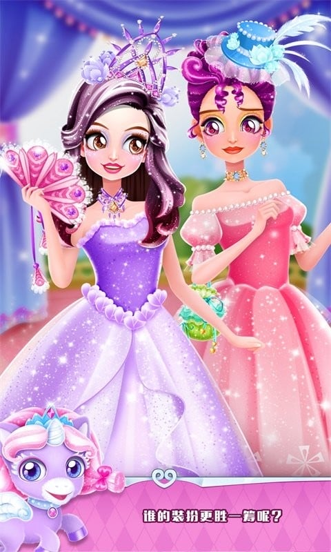 魔法公主礼仪学院官方版截图2