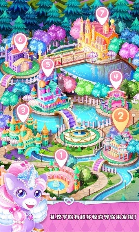 魔法公主礼仪学院官方版截图3