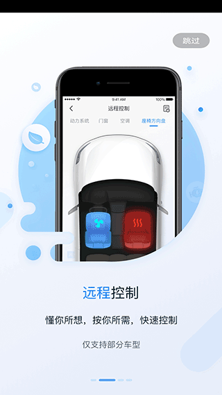东风风光myfengon官方版截图2