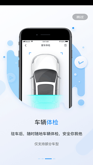 东风风光myfengon官方版截图3