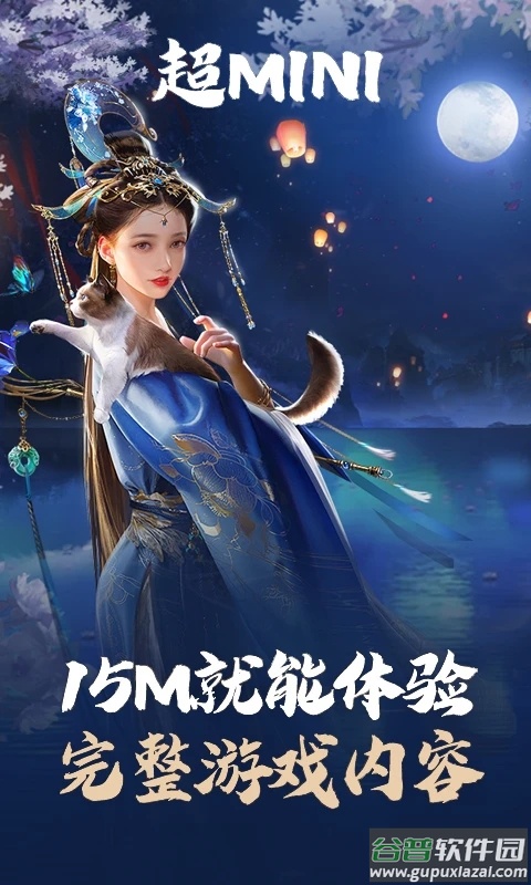 乱世王者云游戏截图1