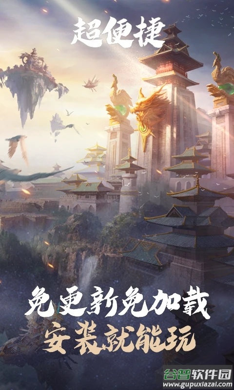 乱世王者云游戏截图2
