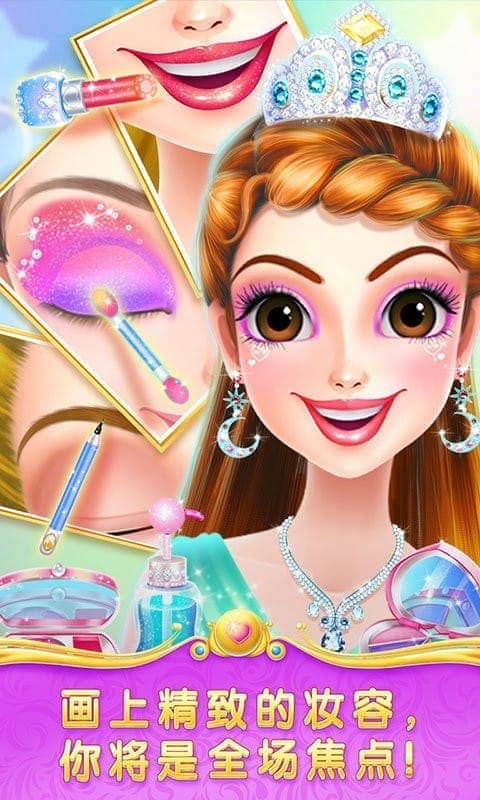 魔法公主舞会奇遇官方版截图1