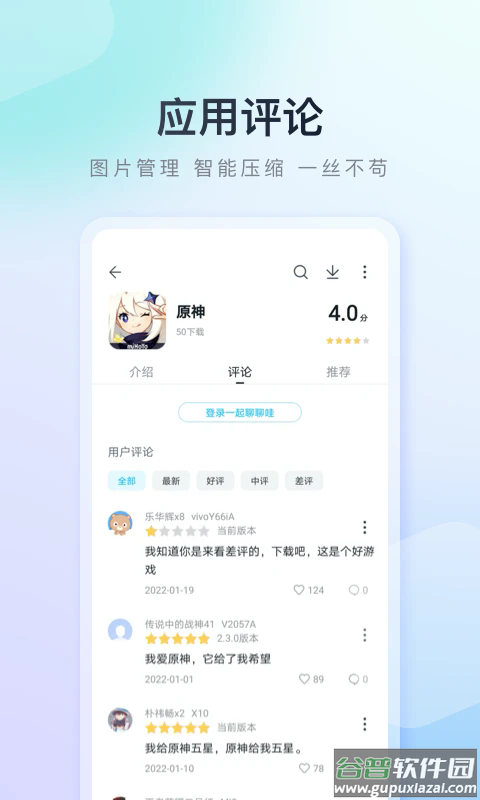 百度手机助手安卓版截图1