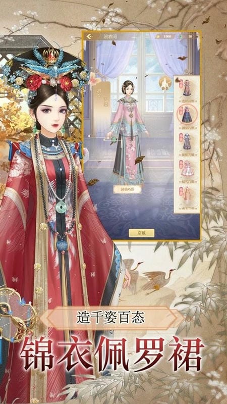 美人心计手机版截图2