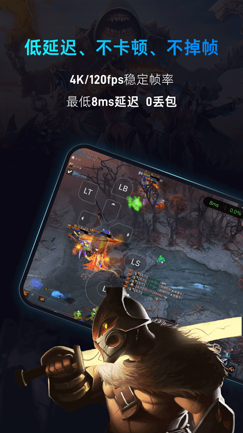 海马云电脑手机版截图5
