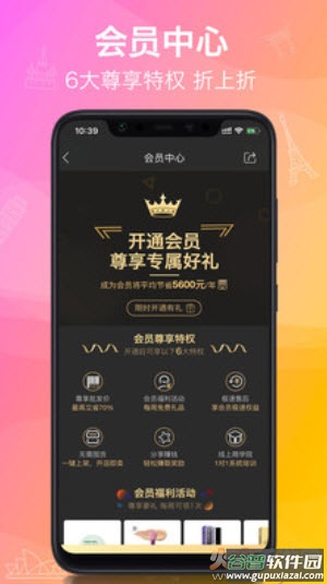 洋老板洋莱优品app截图1