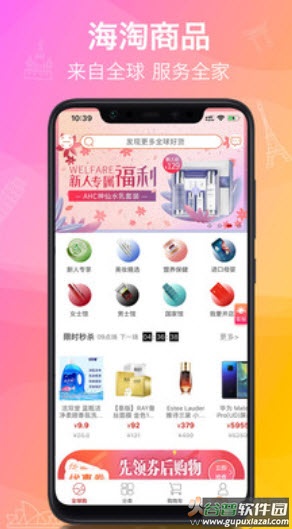洋老板洋莱优品app截图2