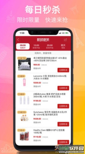 洋老板洋莱优品app截图3