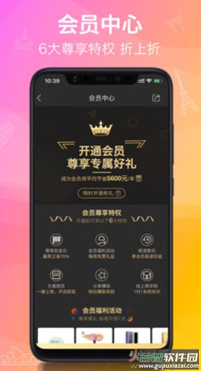 洋老板洋莱优品app截图4