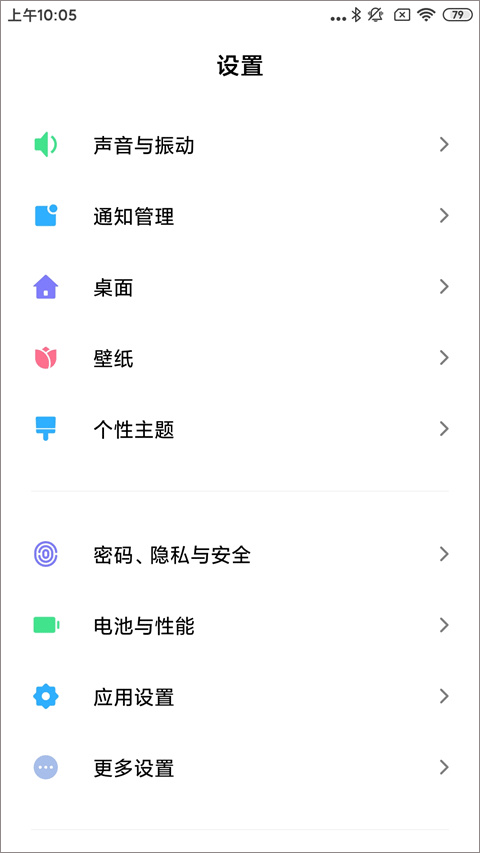 poco桌面官方版