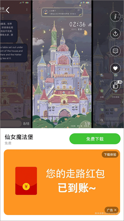 poco桌面官方版