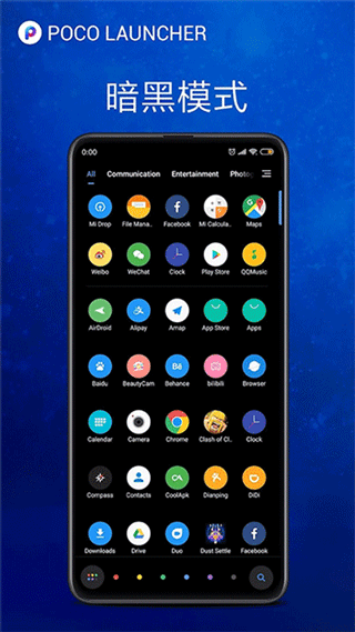 poco桌面官方版截图2