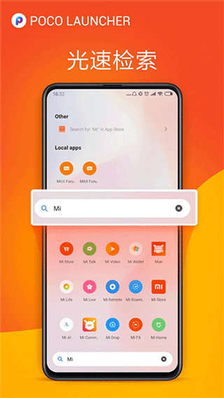 poco桌面官方版截图4