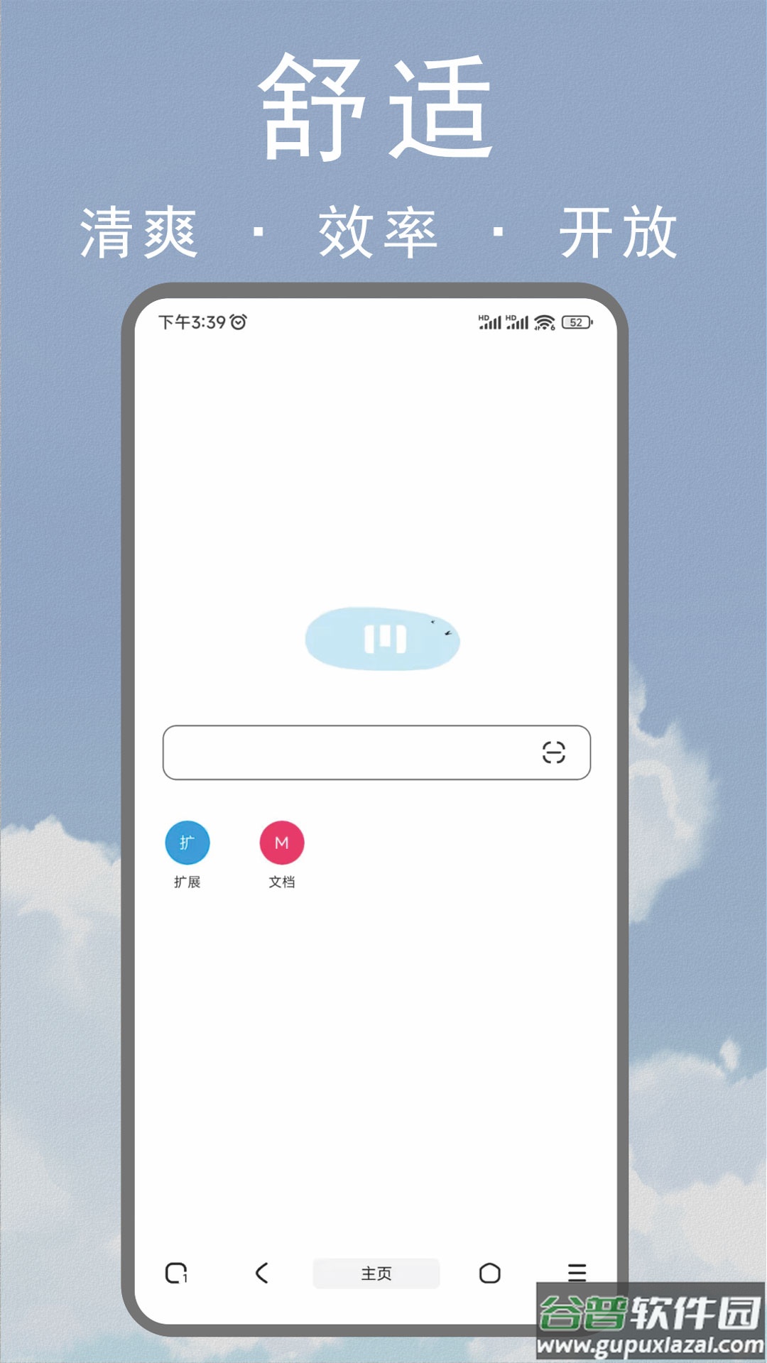 m浏览器官方下载手机版截图1