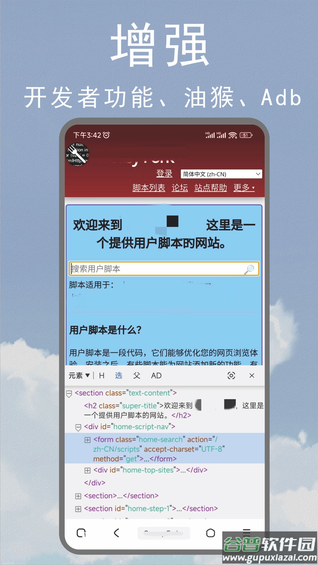 m浏览器官方下载手机版截图3