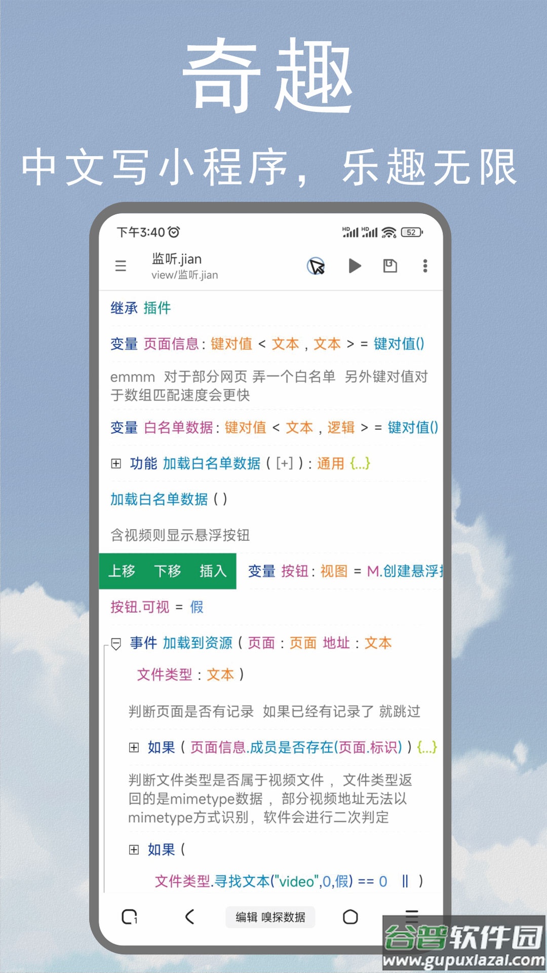m浏览器官方下载手机版截图4