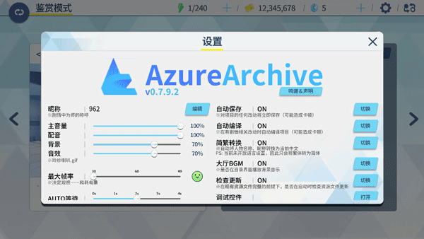 azureArchive安卓版截图4