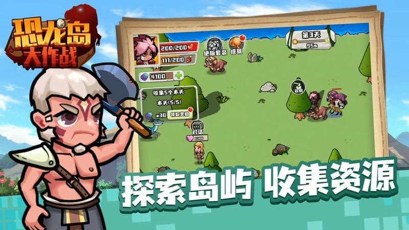 恐龙岛大作战最新版 恐龙岛大作战官方版