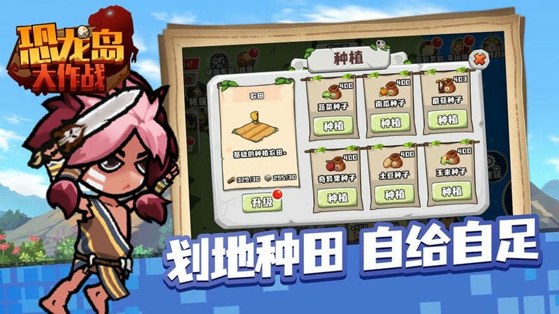 恐龙岛大作战官方版截图1