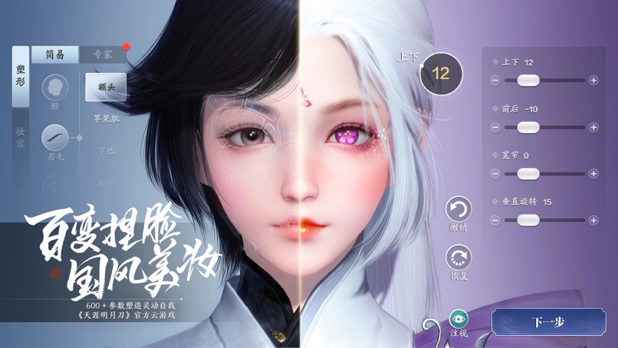 天涯明月刀云游戏截图4