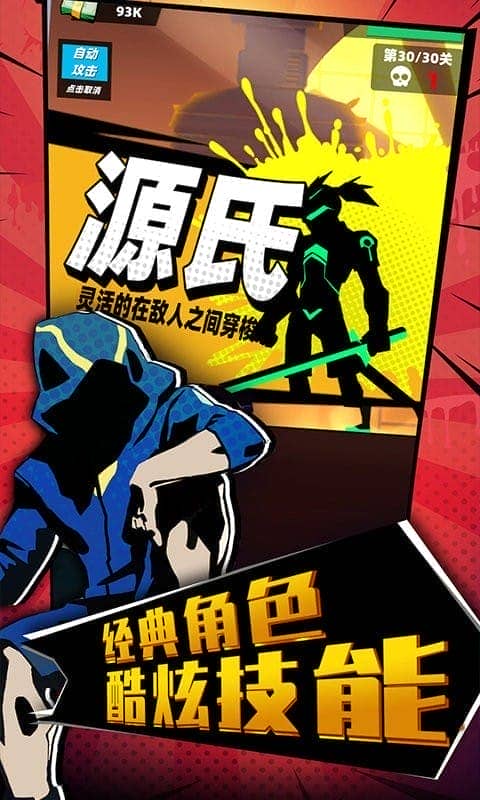 嘻哈格斗王官方版