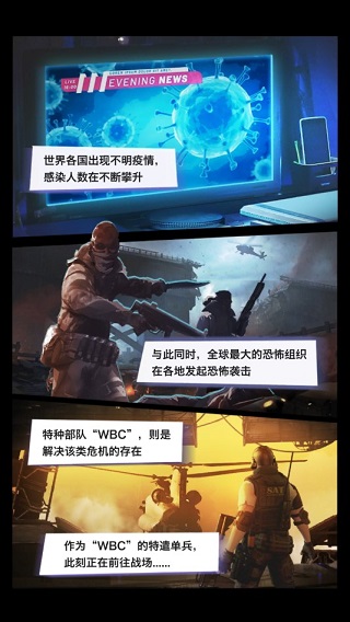 一枪制敌游戏