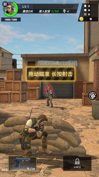 一枪制敌游戏