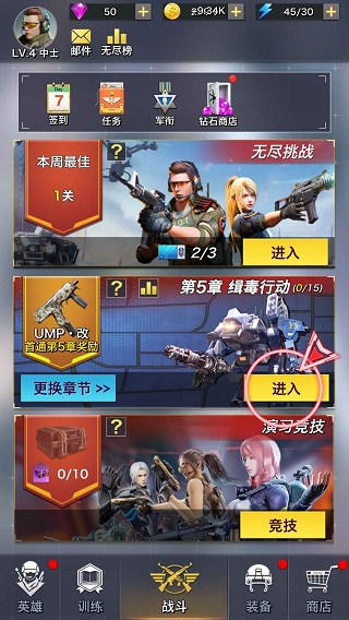 一枪制敌游戏截图2