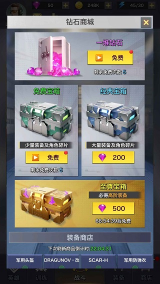 一枪制敌游戏截图3