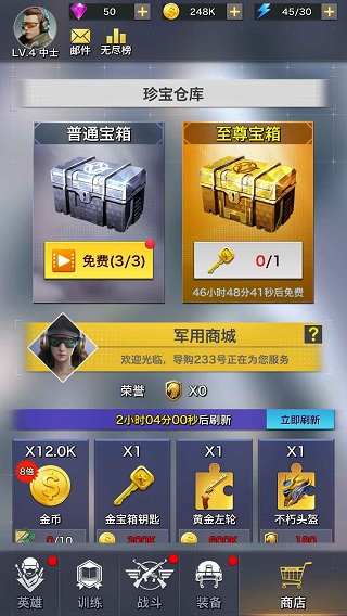 一枪制敌游戏截图4