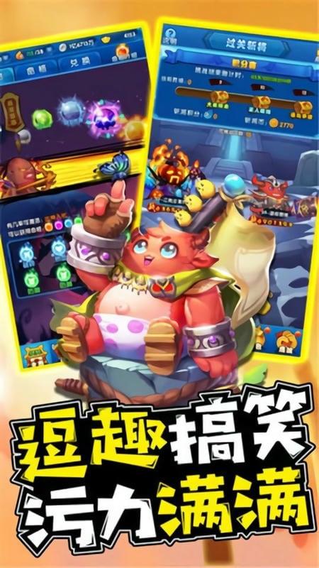 恶搞三国手游下载