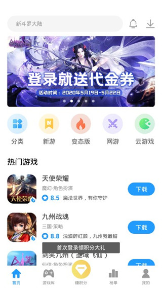 指趣游戏盒官方下载截图4