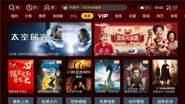华数tv电视版