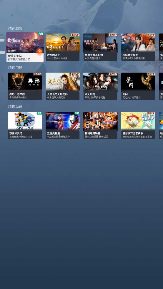 华数tv电视版截图1