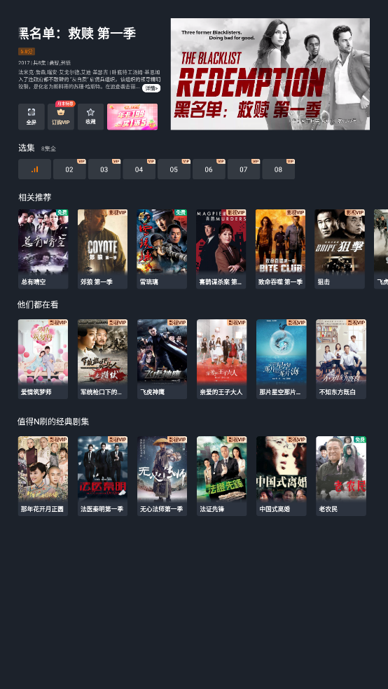 华数tv电视版截图2