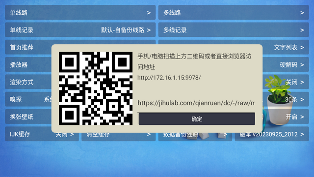 壹梦TV app截图1