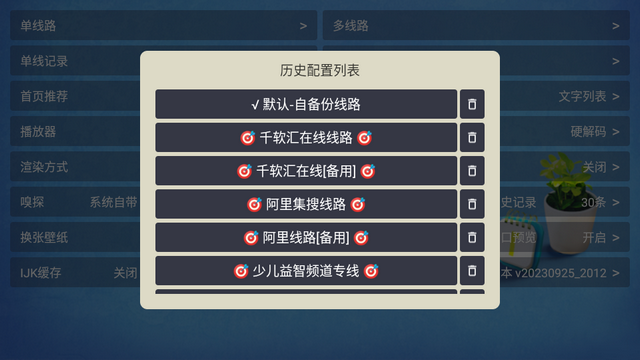 壹梦TV app截图2