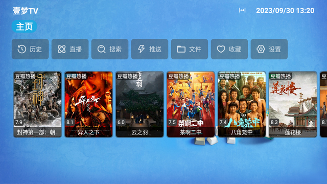 壹梦TV app截图3