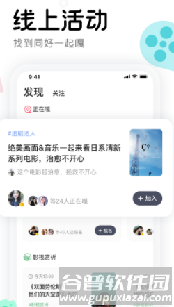窝窝app
