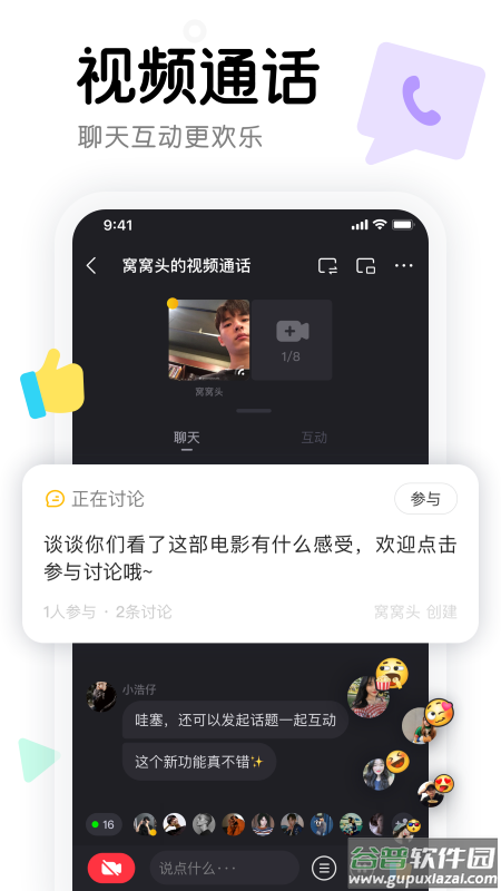 窝窝app截图2