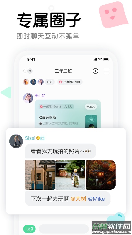 窝窝app截图3