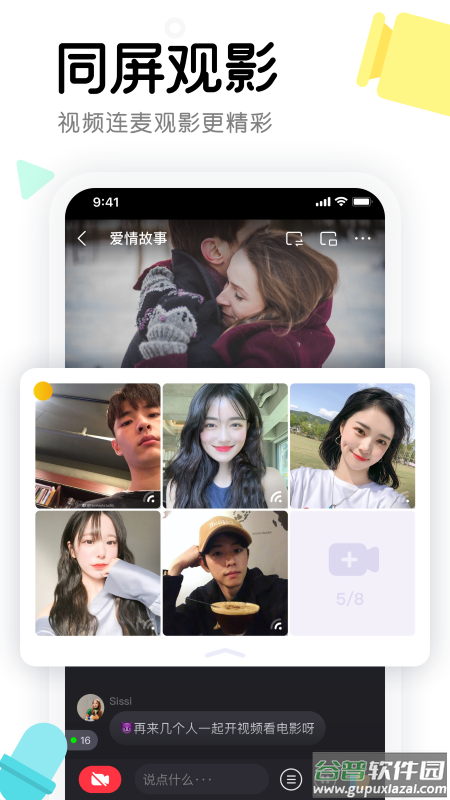 窝窝app截图4