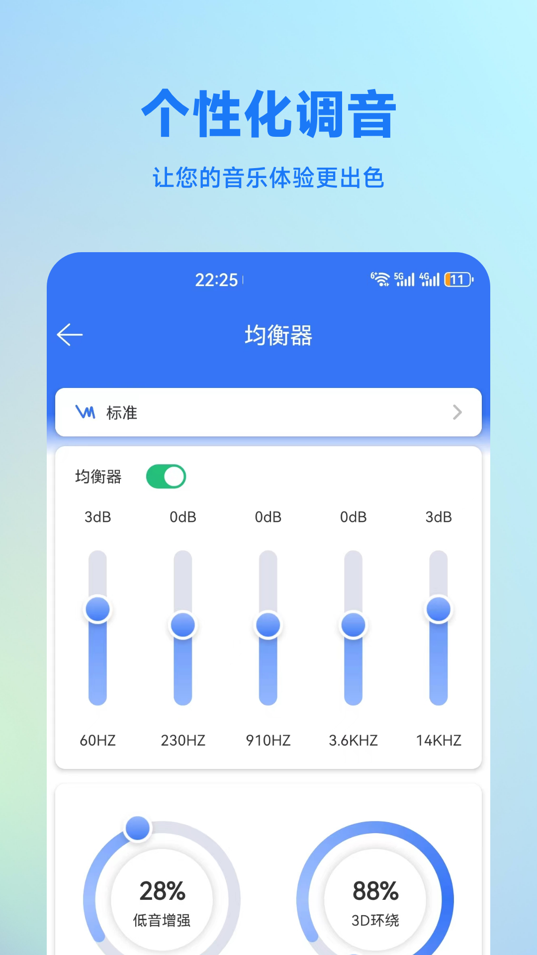 蓝牙调试助手app截图5