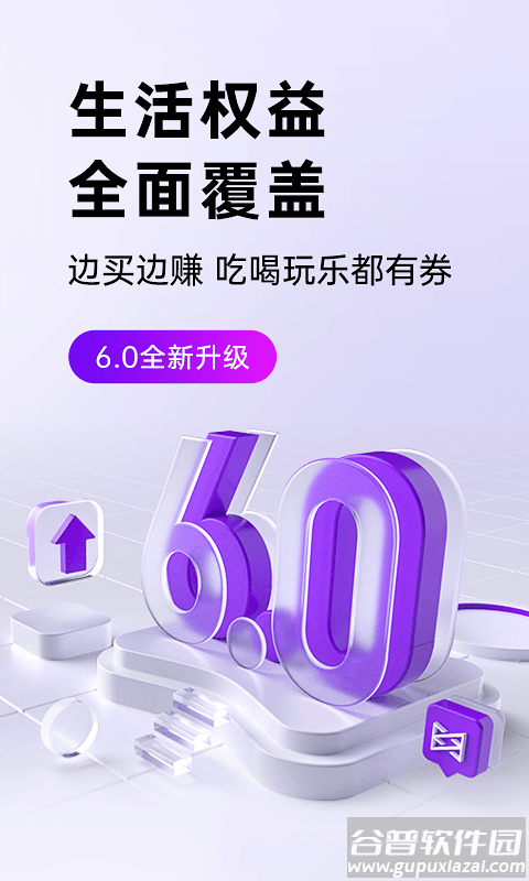 高佣联盟app下载官方