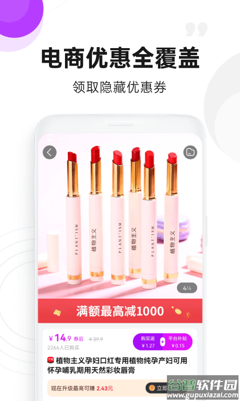 高佣联盟app下载官方截图2