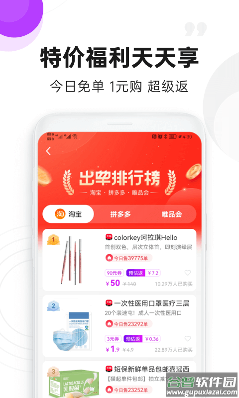 高佣联盟app下载官方截图3