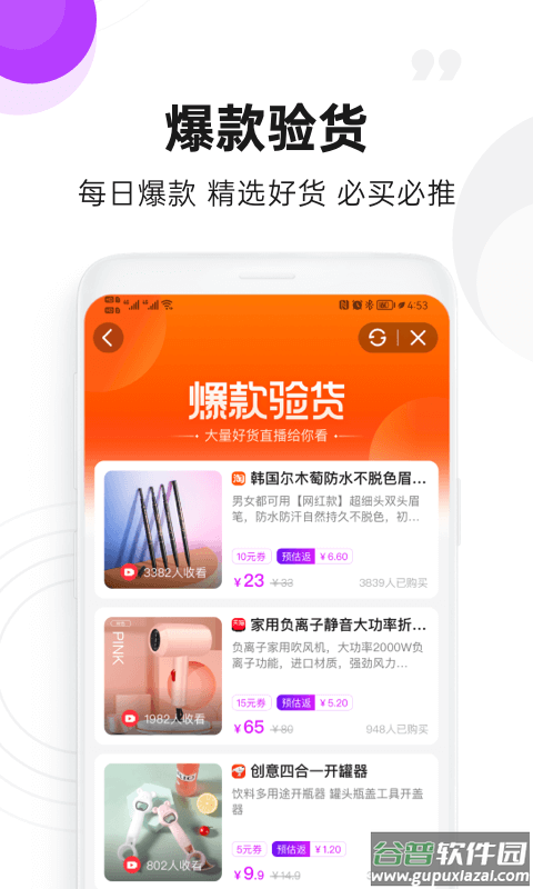 高佣联盟app下载官方截图4