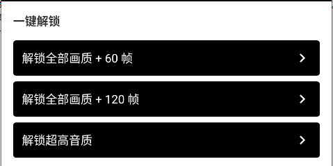 地铁逃生画质助手